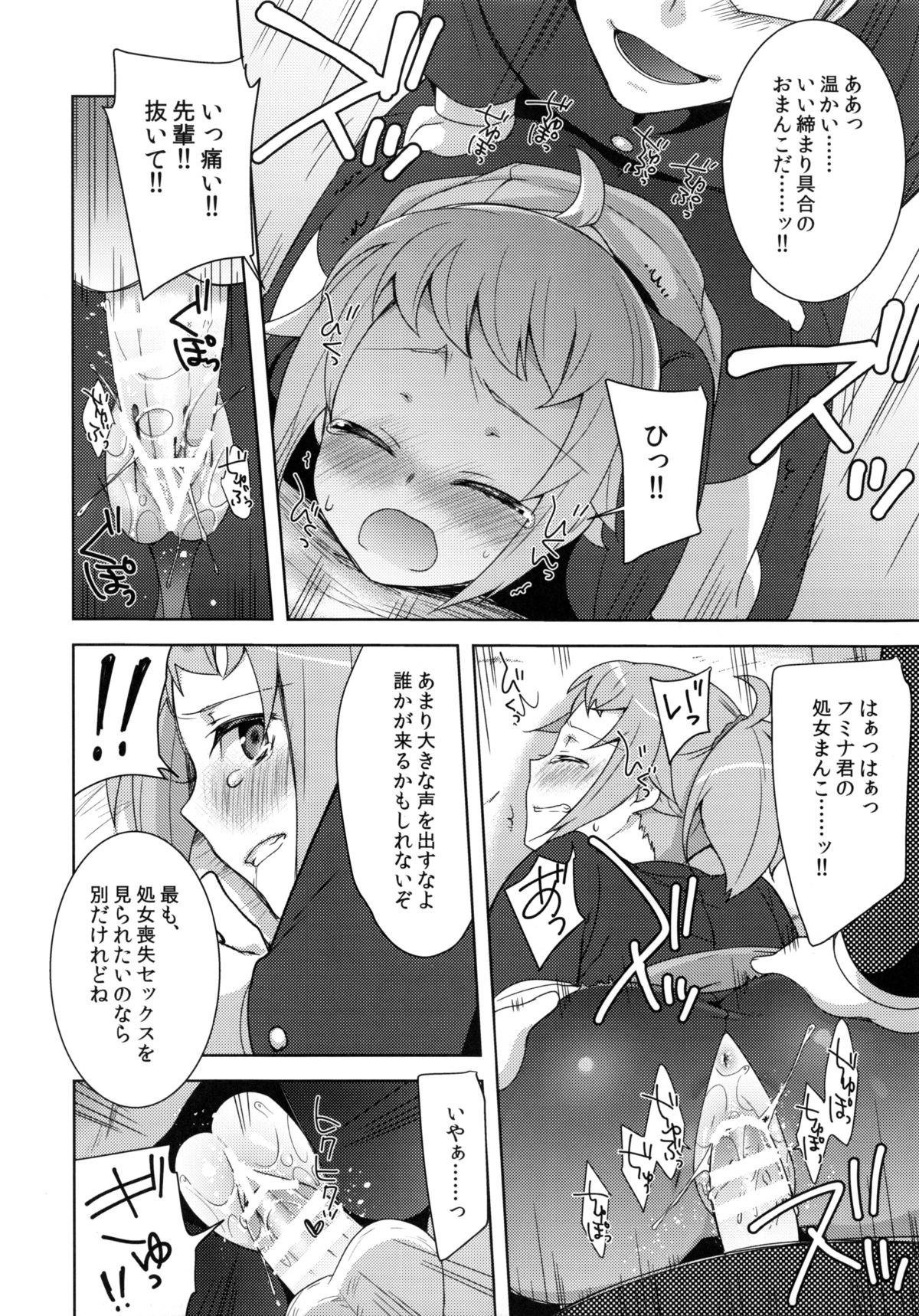 daydream page 9 full