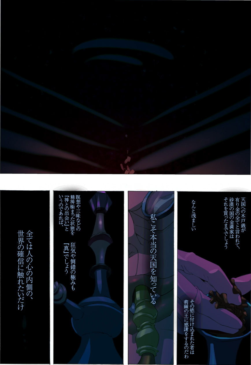 CORRUPT&ROTTEN Fuda page 10 full