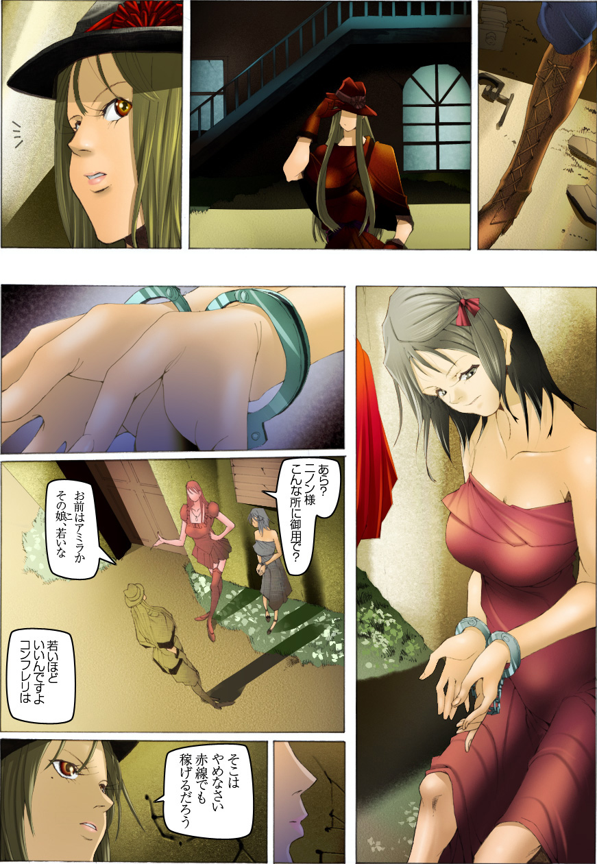 CORRUPT&ROTTEN Fuda page 3 full