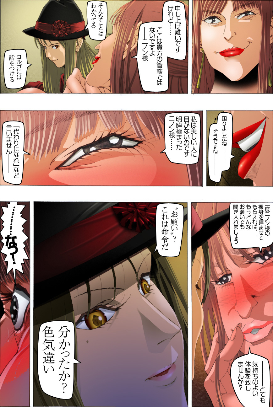 CORRUPT&ROTTEN Fuda page 4 full