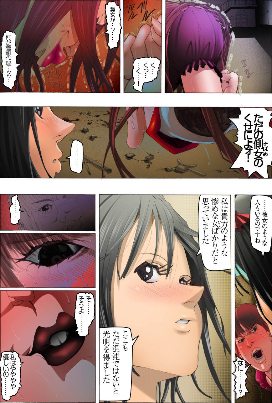 CORRUPT&ROTTEN Fuda page 7 full