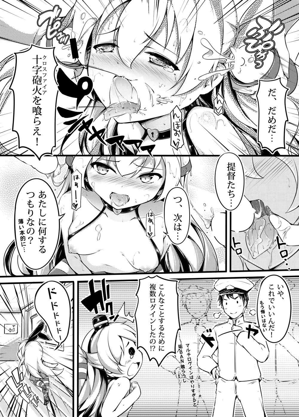 COMIC Kazetsuama page 8 full