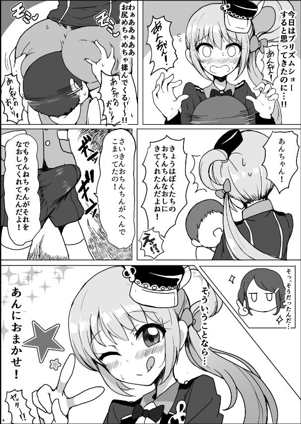 Ero Matome page 6 full