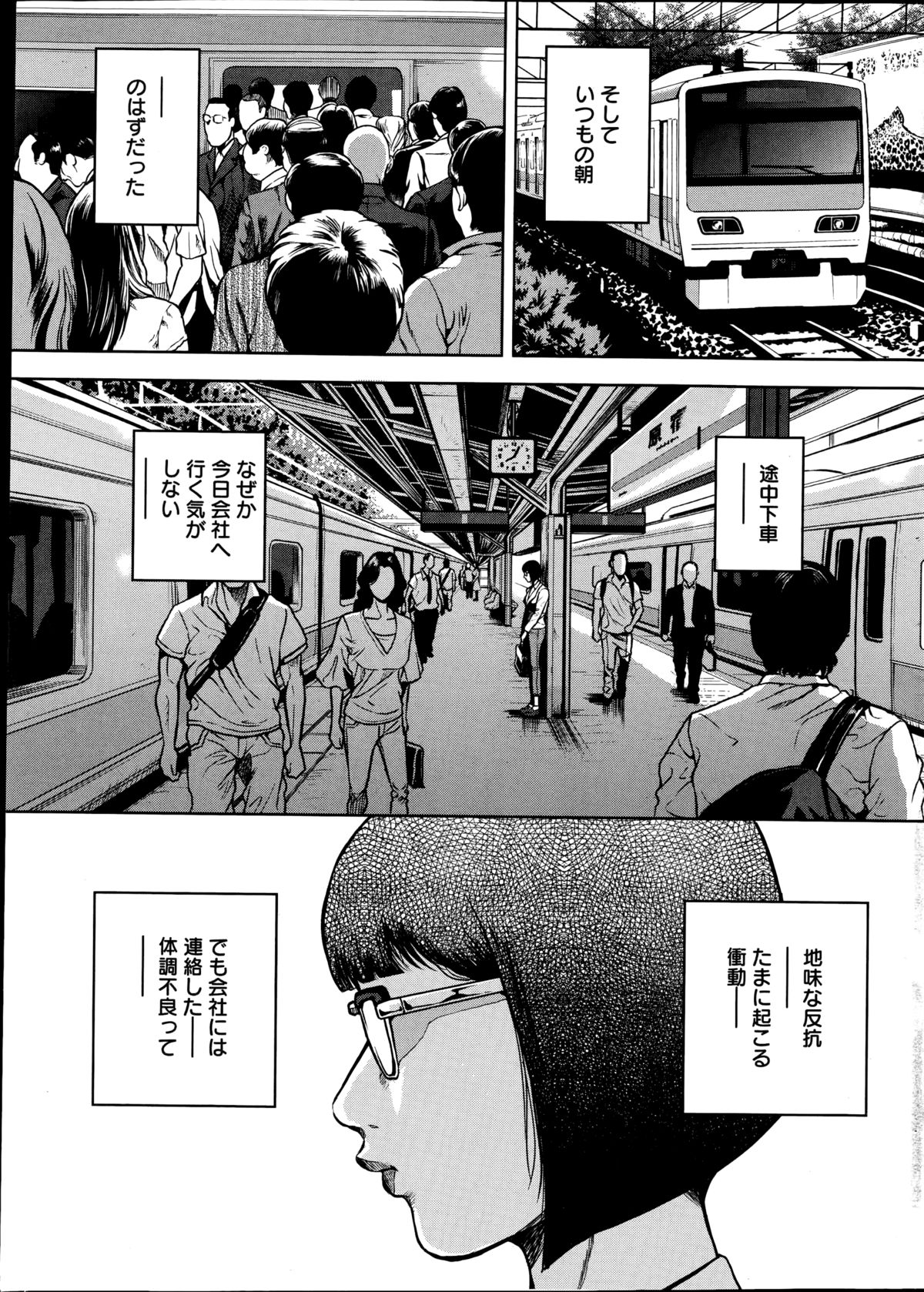 OL Pinky Life Ch. 1-5 page 7 full