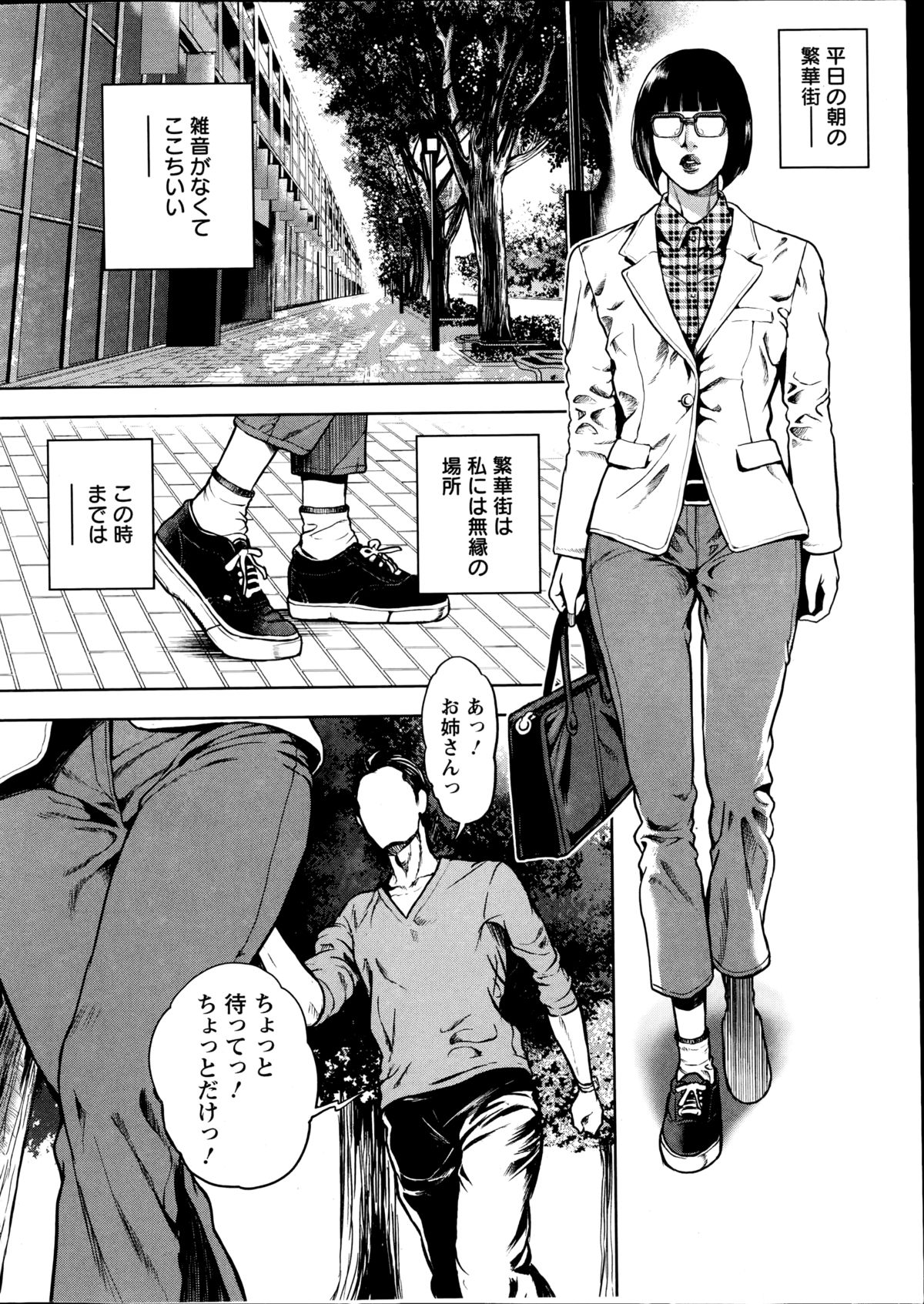 OL Pinky Life Ch. 1-5 page 8 full