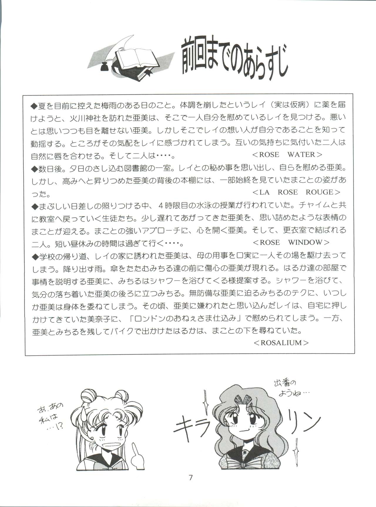 Rose Water 5 Rose Hip page 6 full