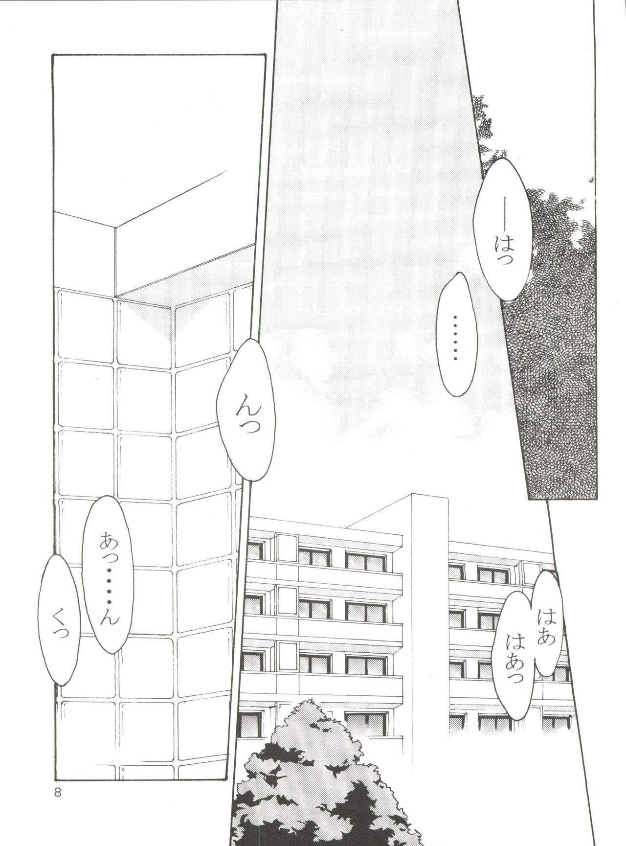 Rose Water 5 Rose Hip page 7 full