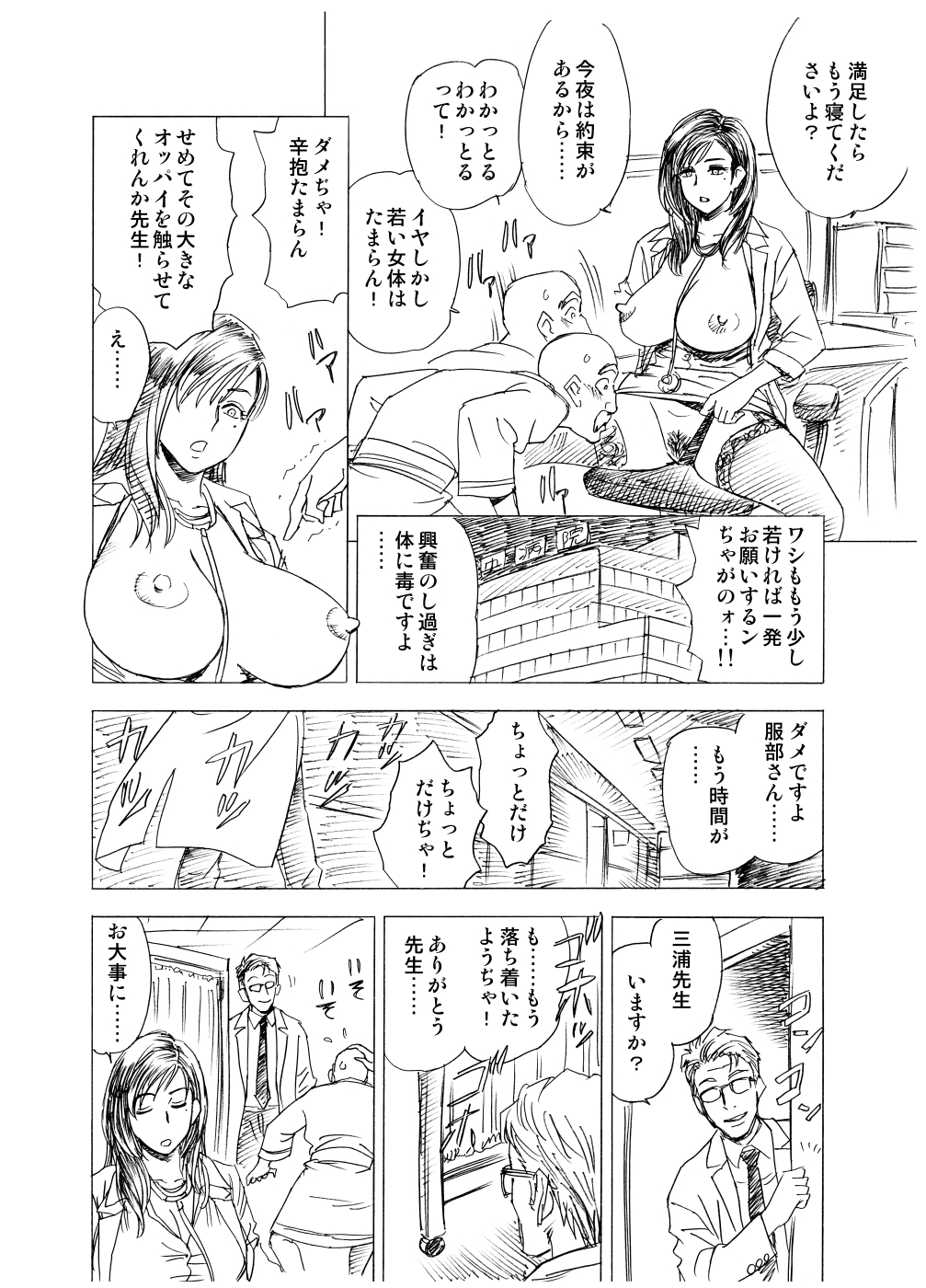 Lucky Earth Library Vol. 4 page 5 full