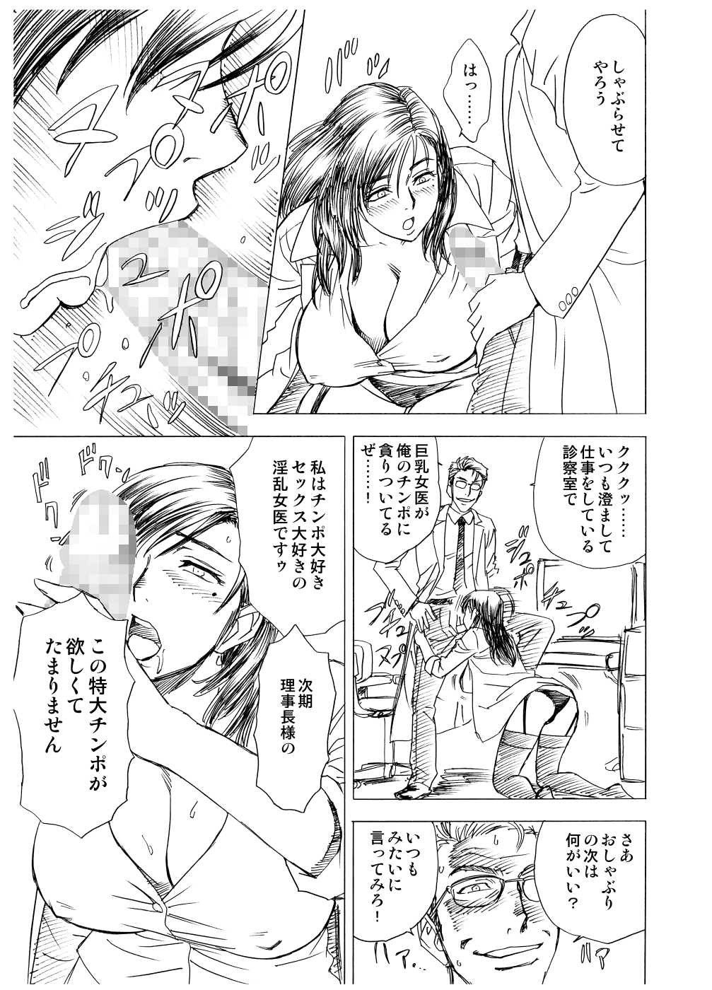 Lucky Earth Library Vol. 4 page 8 full