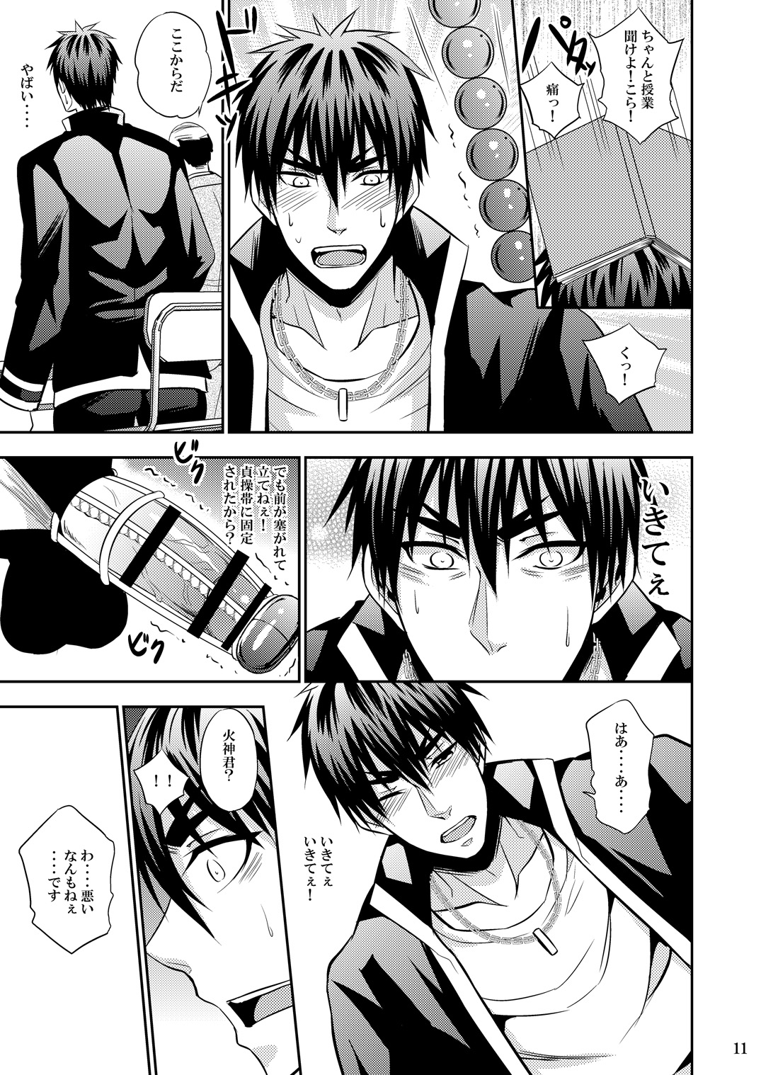 Kagamin Tenshi no Hatsuteisoutai page 10 full