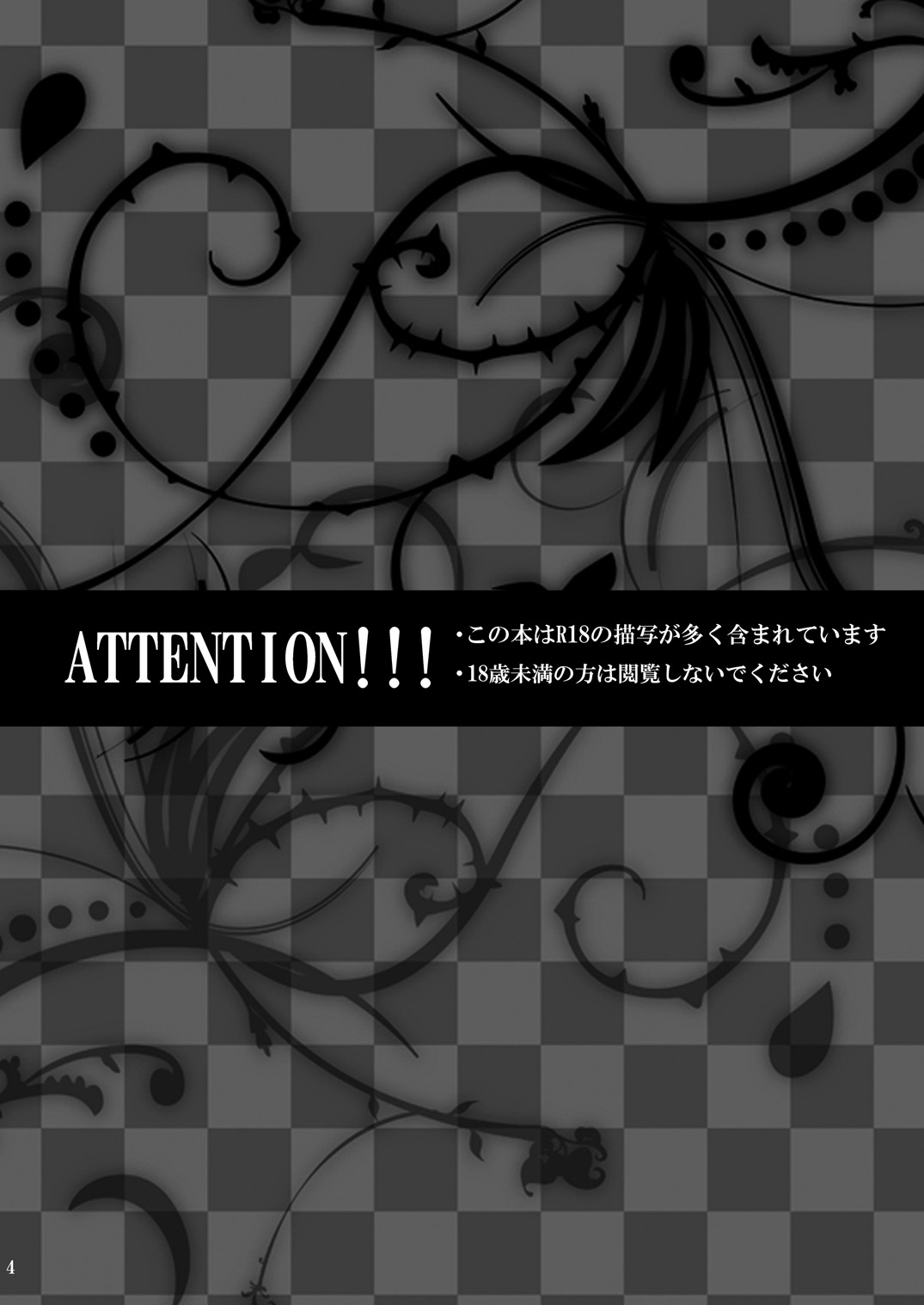 Kagamin Tenshi no Hatsuteisoutai page 3 full