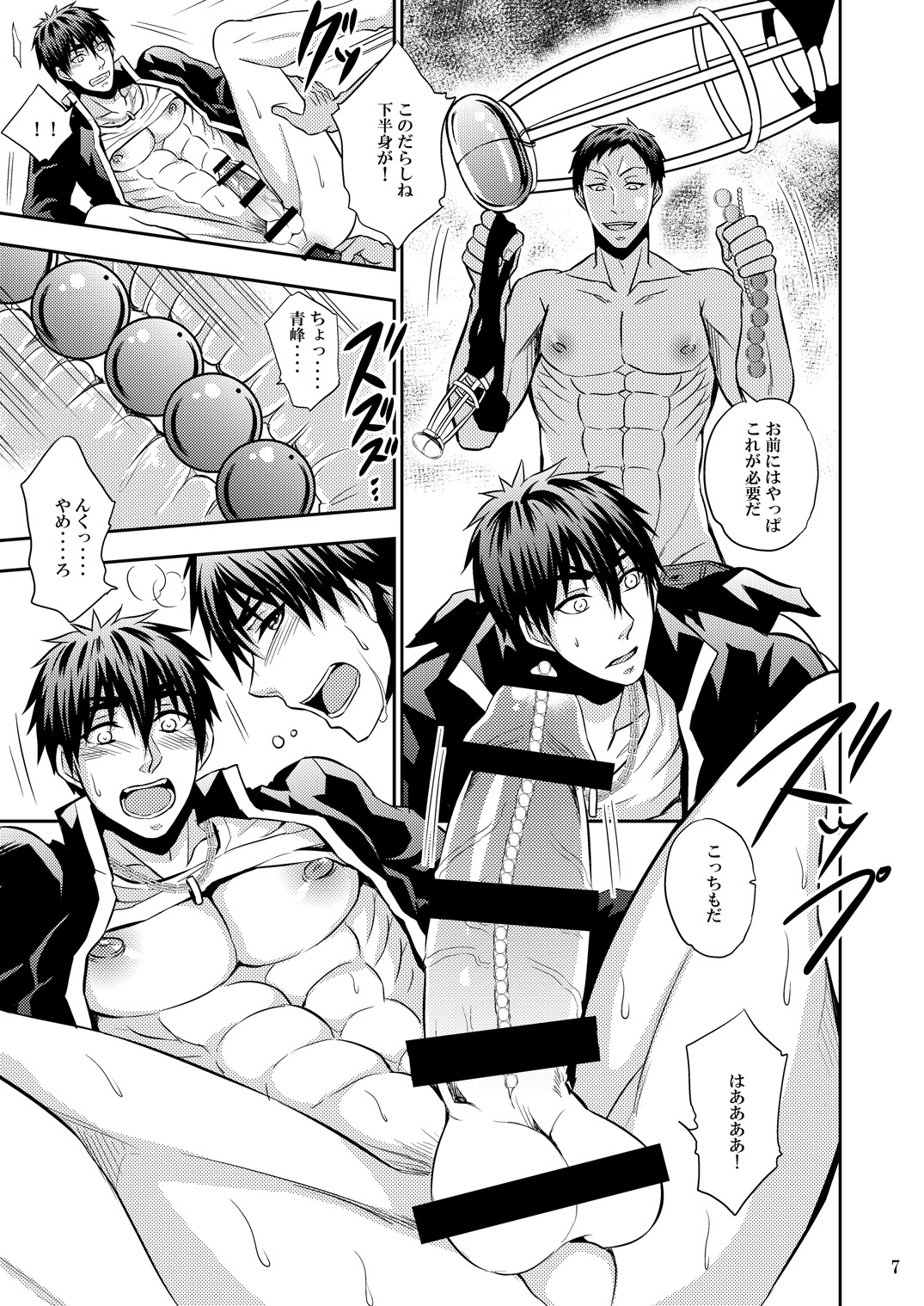 Kagamin Tenshi no Hatsuteisoutai page 6 full