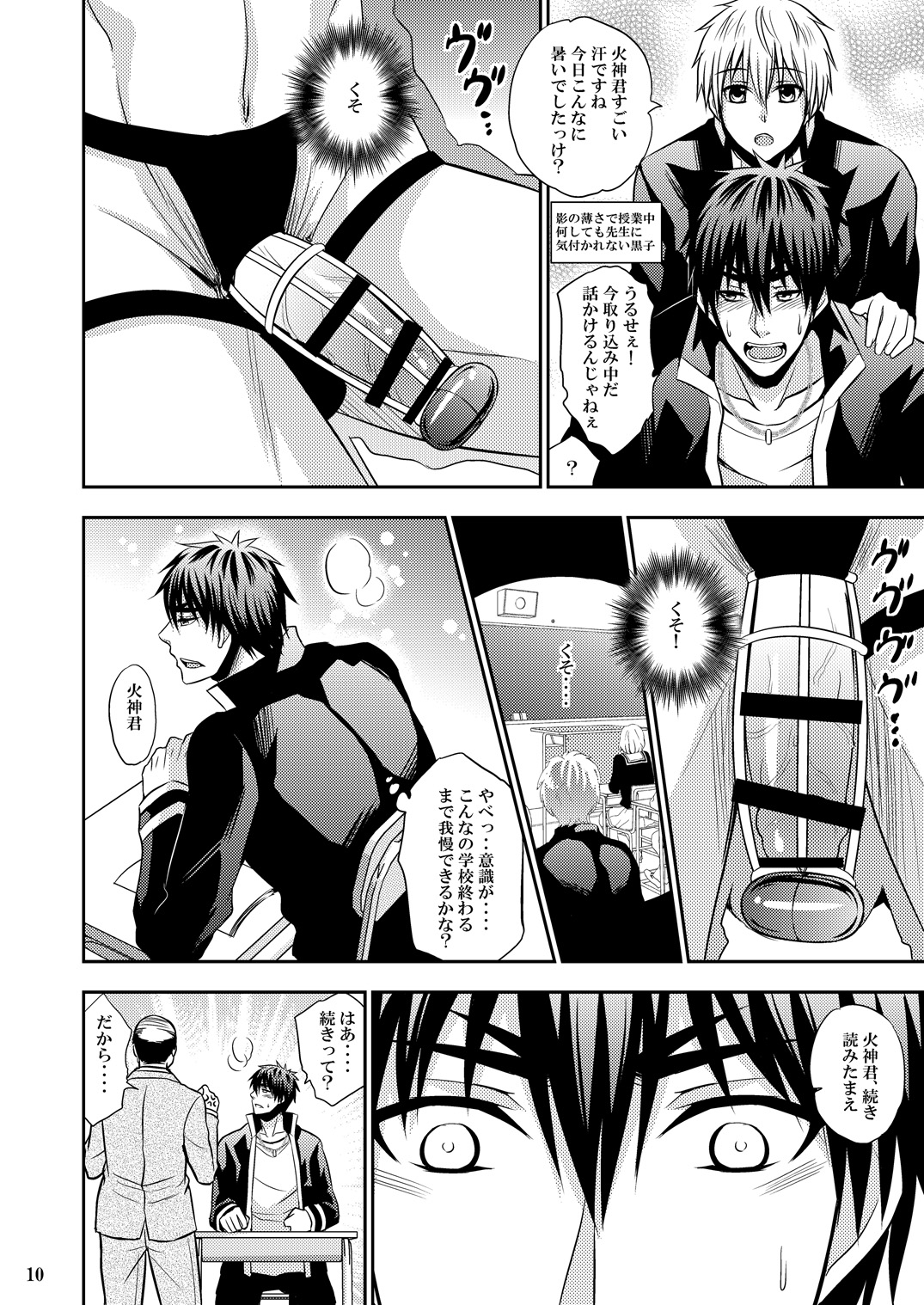 Kagamin Tenshi no Hatsuteisoutai page 9 full