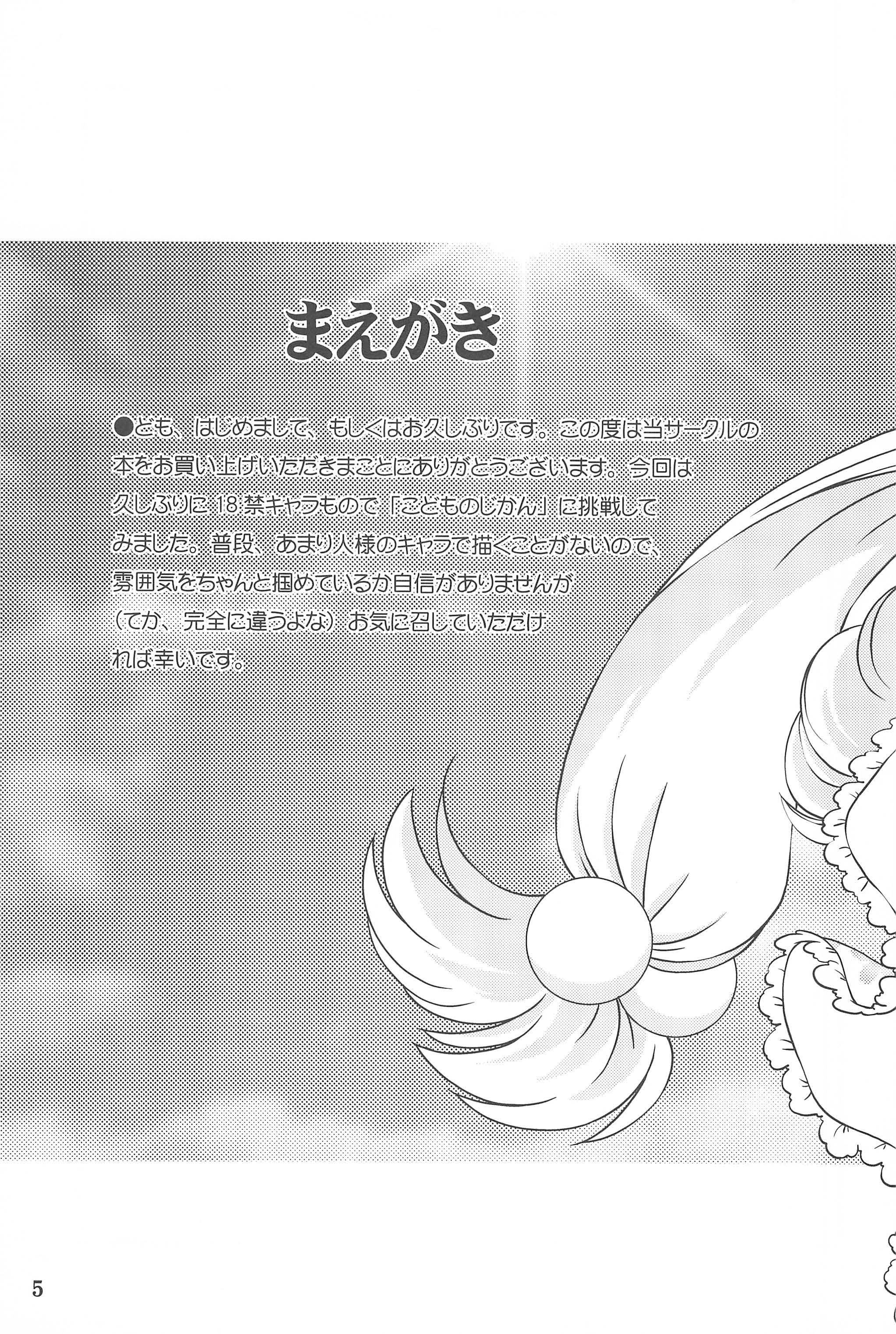 Children Play page 5 full