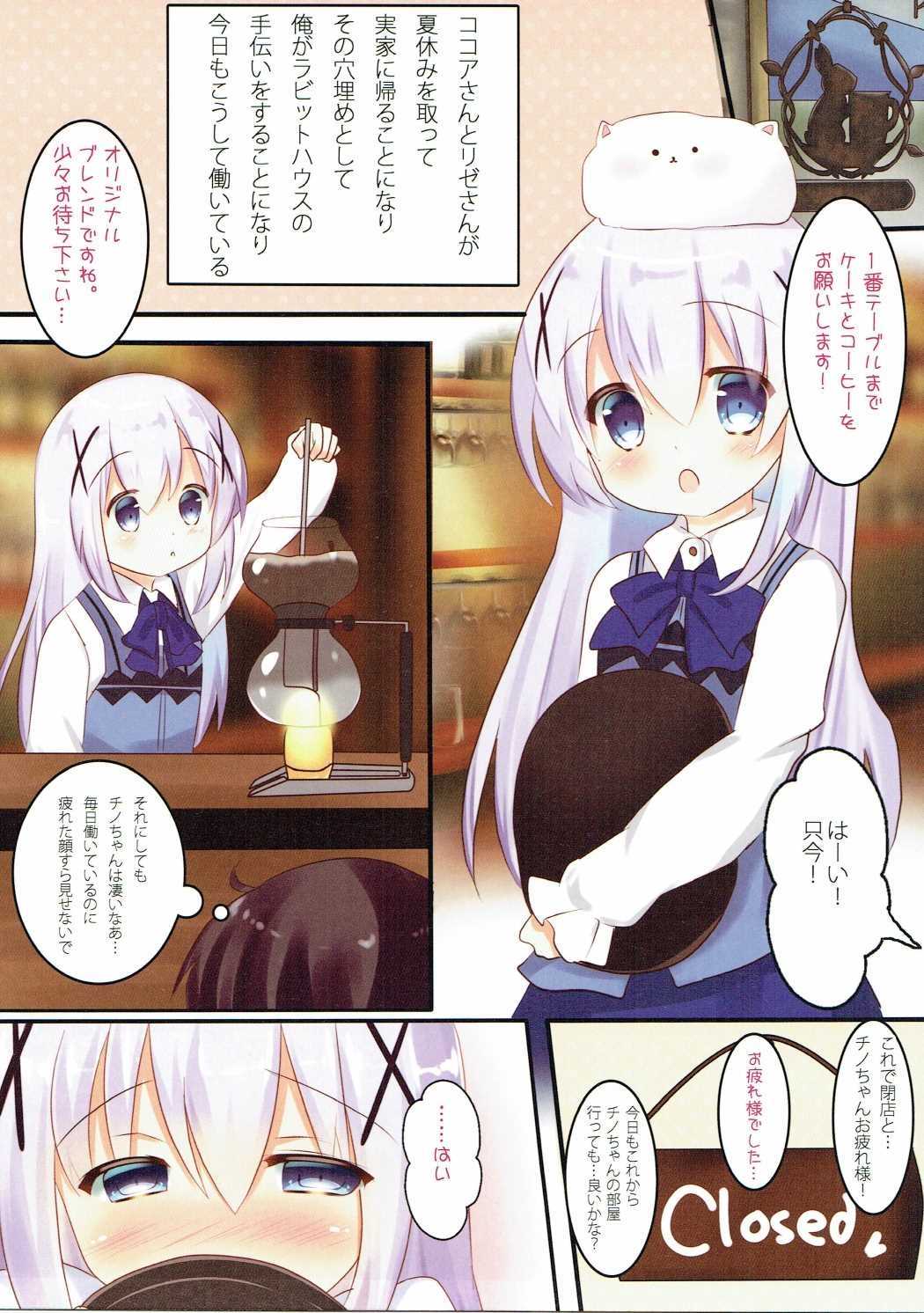 Chino Hame page 3 full