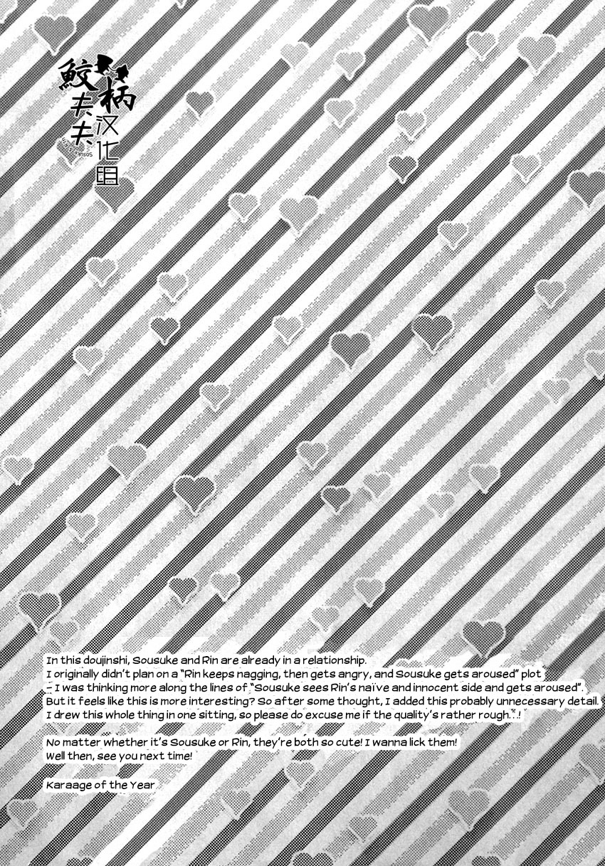 Tabete yo! My Darling | Eat me! My Darling page 7 full