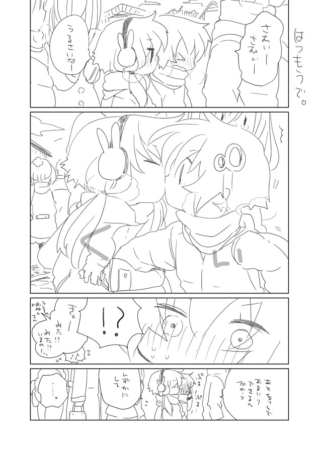 Nenshi no Yuzuki page 1 full