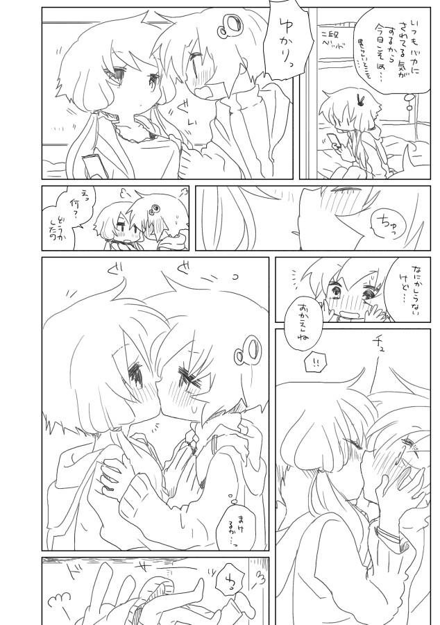 Nenshi no Yuzuki page 2 full