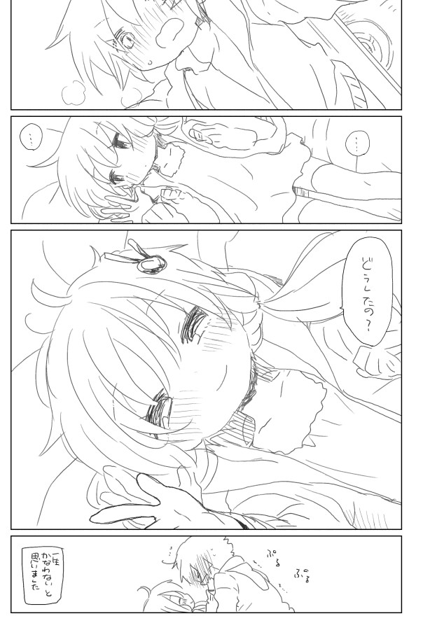 Nenshi no Yuzuki page 3 full