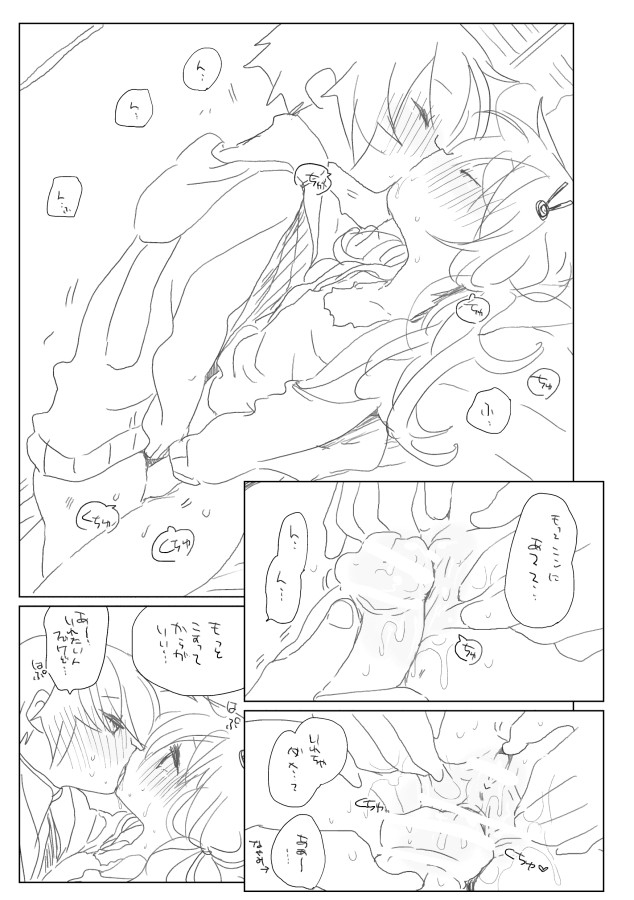 Nenshi no Yuzuki page 4 full