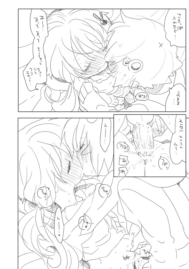 Nenshi no Yuzuki page 5 full