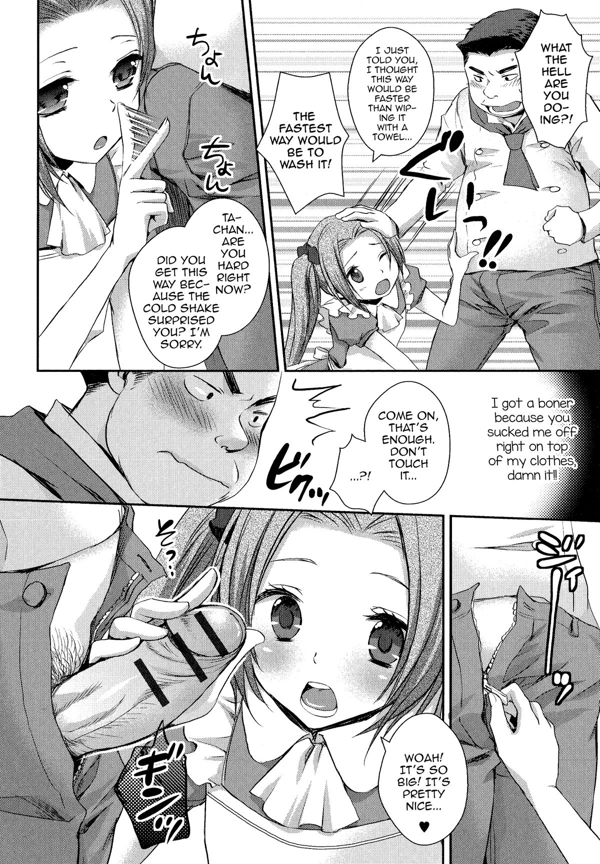 Boku no Milk Se~ki Ikaga Desu? page 6 full