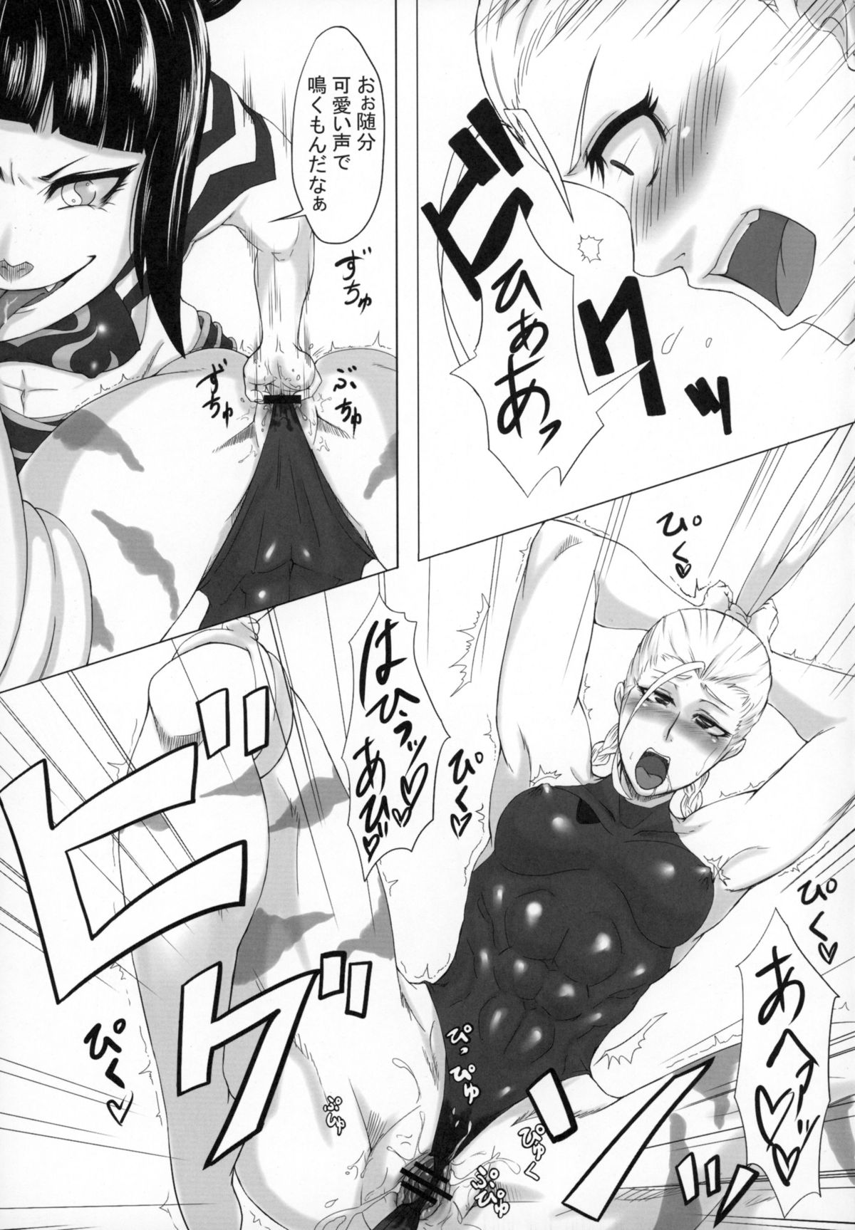 Cammy Quick Climax page 7 full