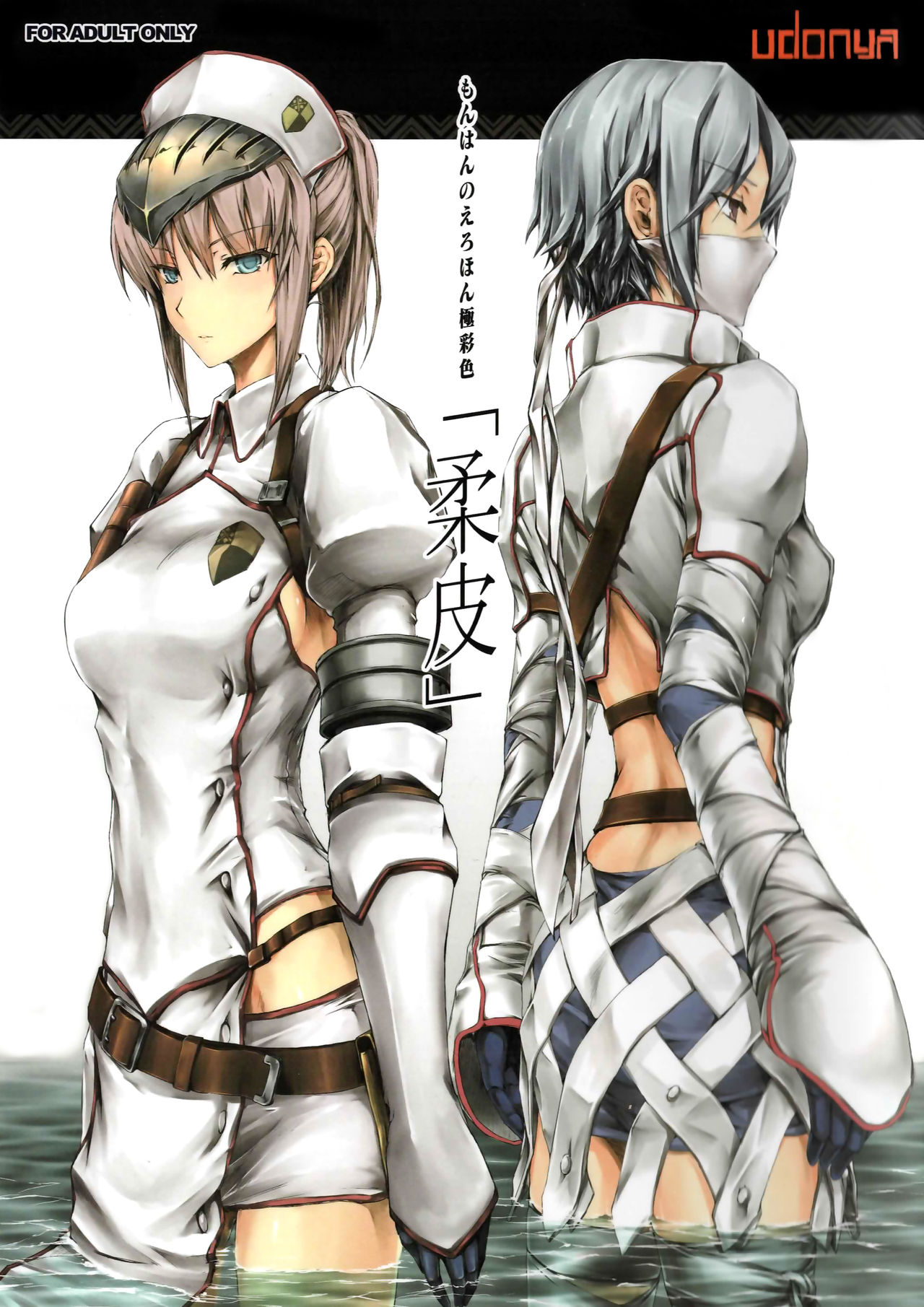 MonHun no Erohon Gokusaishiki "Juuhi" page 1 full