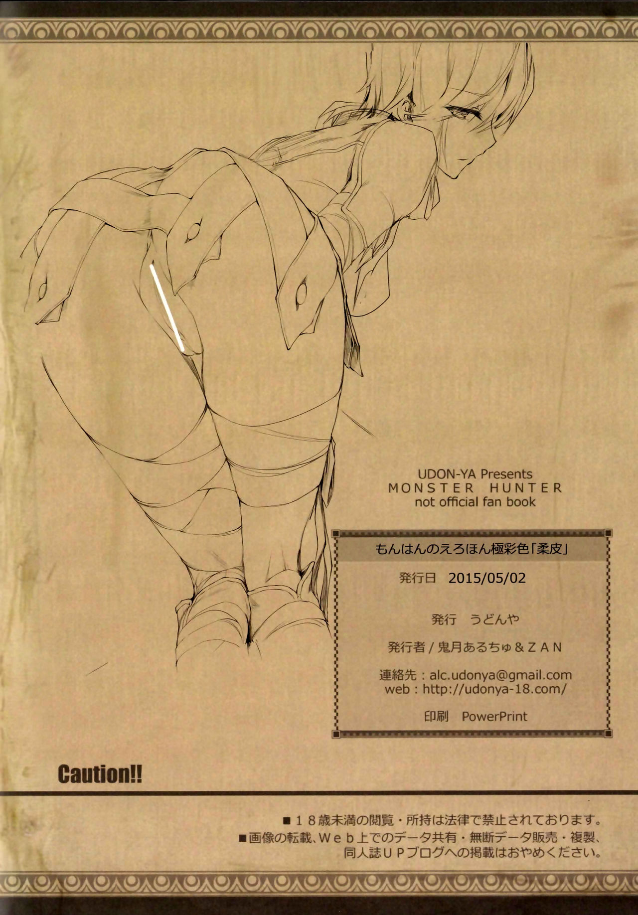 MonHun no Erohon Gokusaishiki "Juuhi" page 9 full