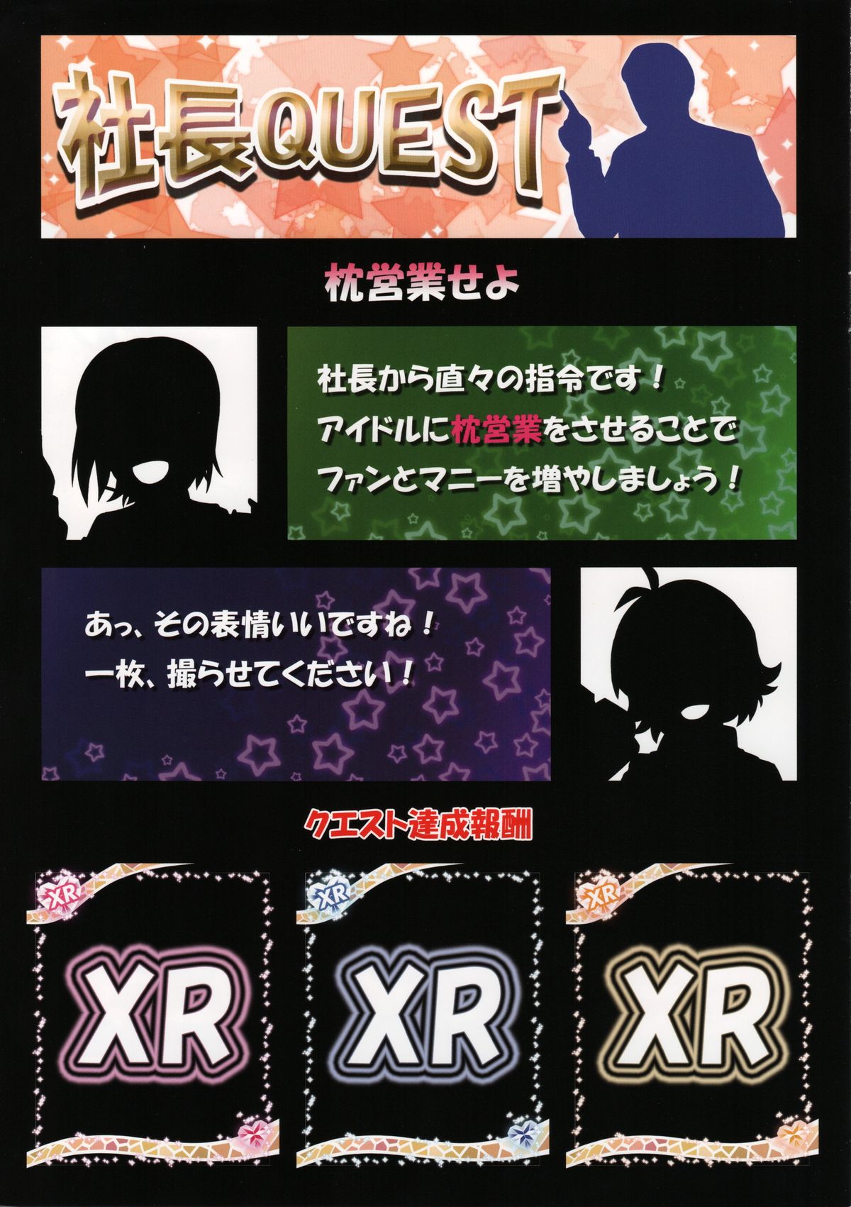 THE iDOLM@STER MILLION LIVE! X-RATED page 3 full