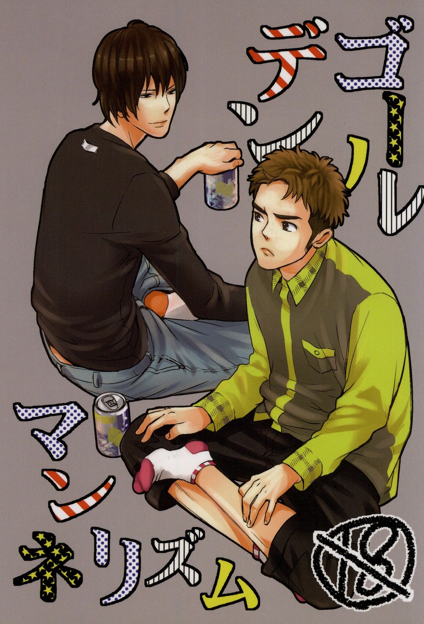 Golden Mannerism page 1 full