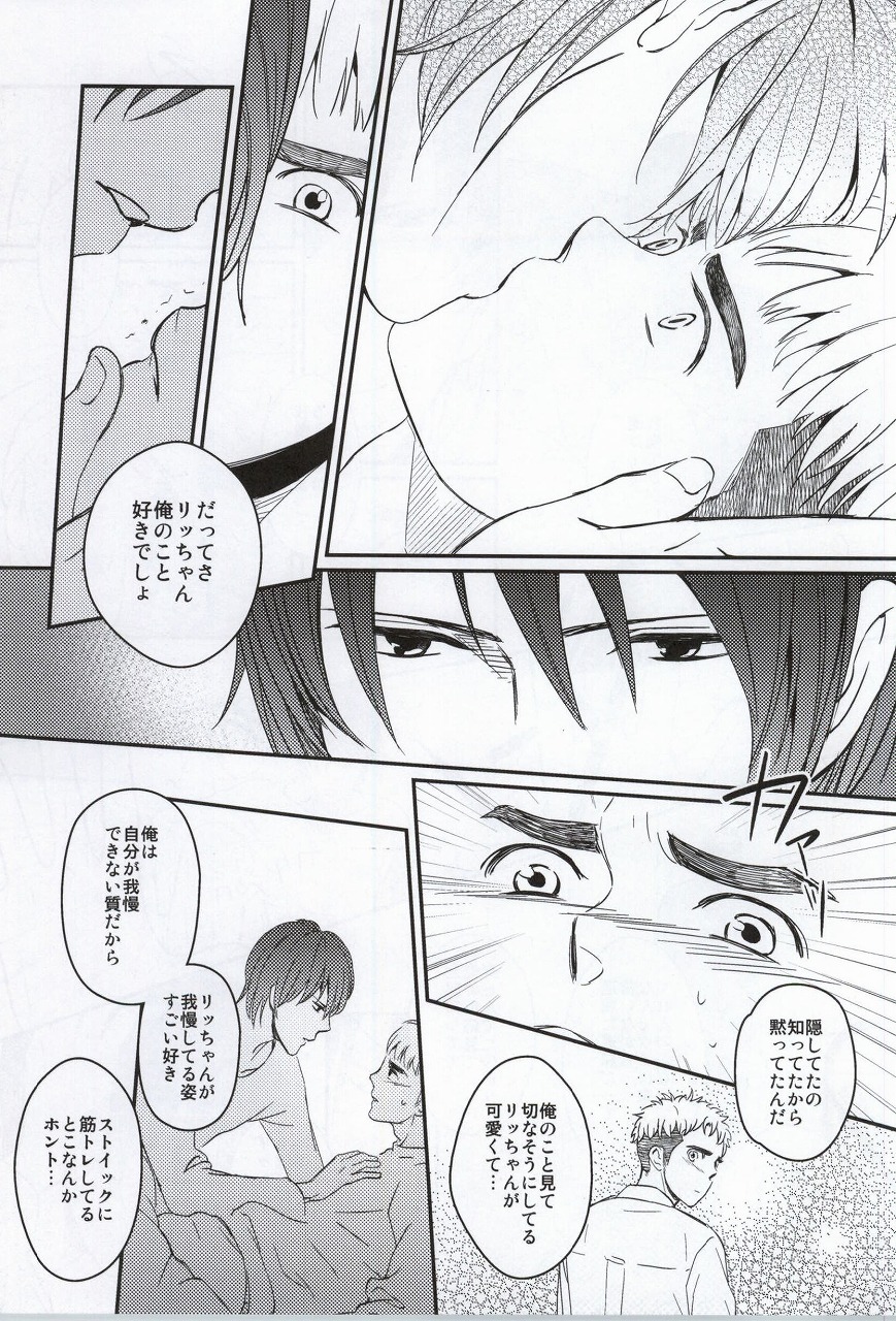 Golden Mannerism page 10 full