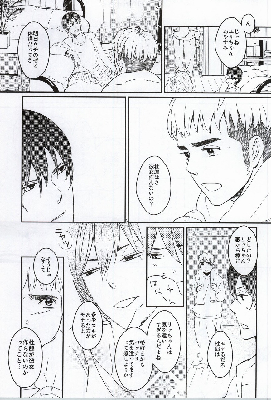 Golden Mannerism page 6 full