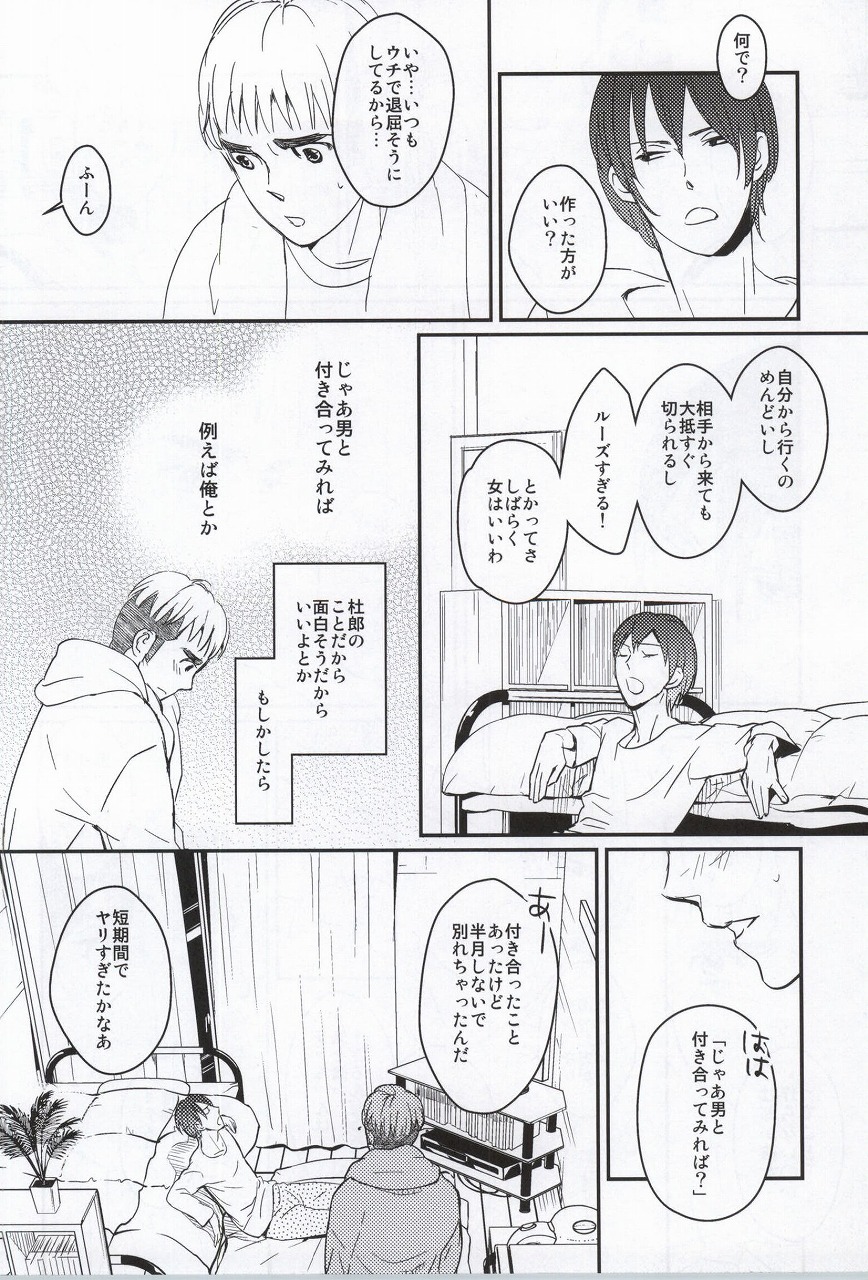 Golden Mannerism page 7 full