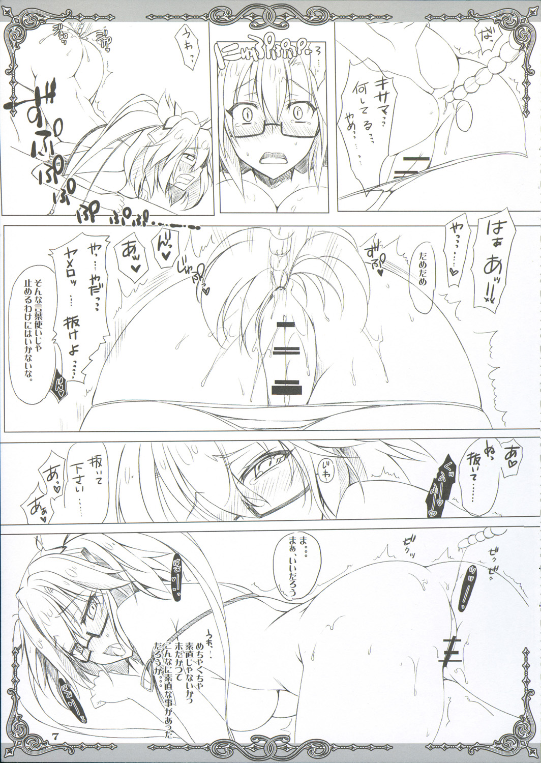 choco BOX C88 Goods Tapestry page 6 full