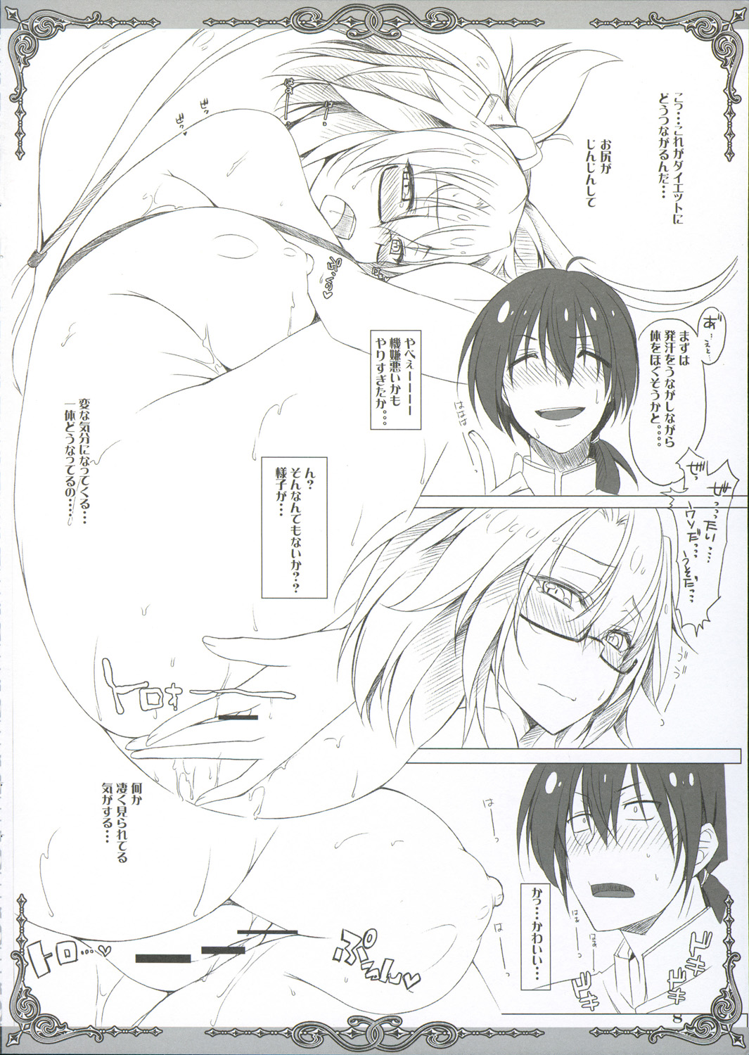 choco BOX C88 Goods Tapestry page 7 full