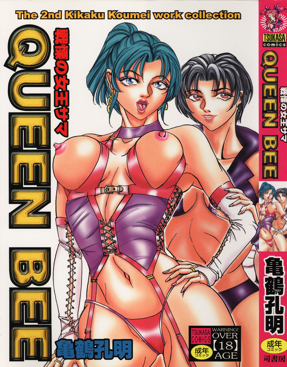 QUEEN BEE page 1 full