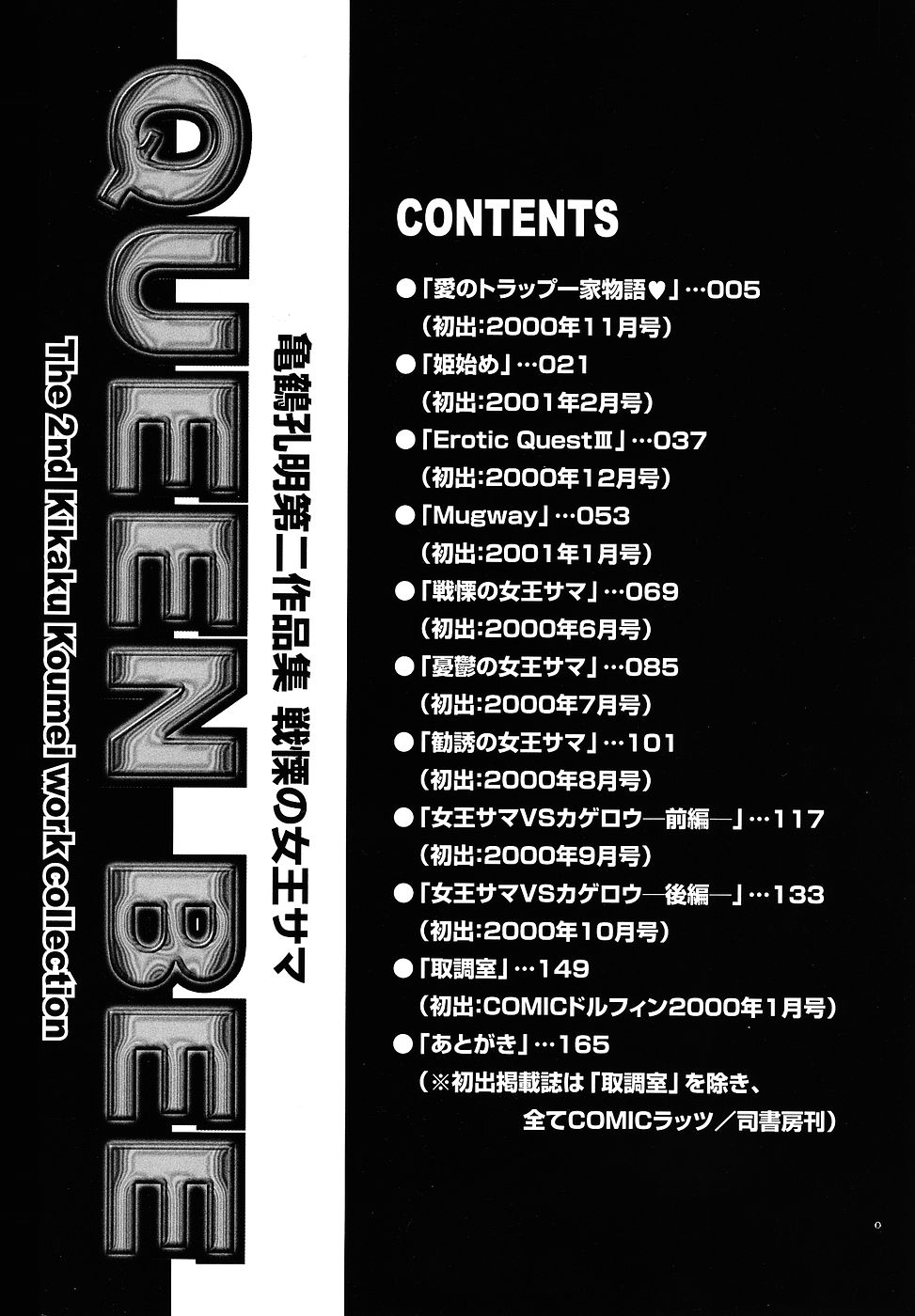 QUEEN BEE page 5 full