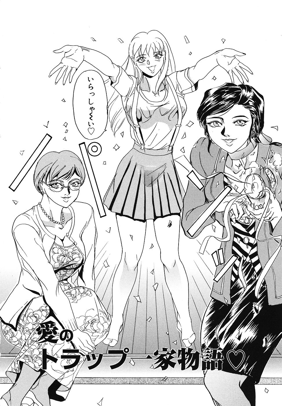 QUEEN BEE page 7 full