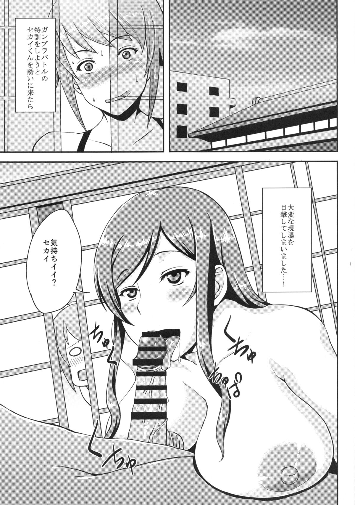 Oshiete Fumina Senpai page 2 full