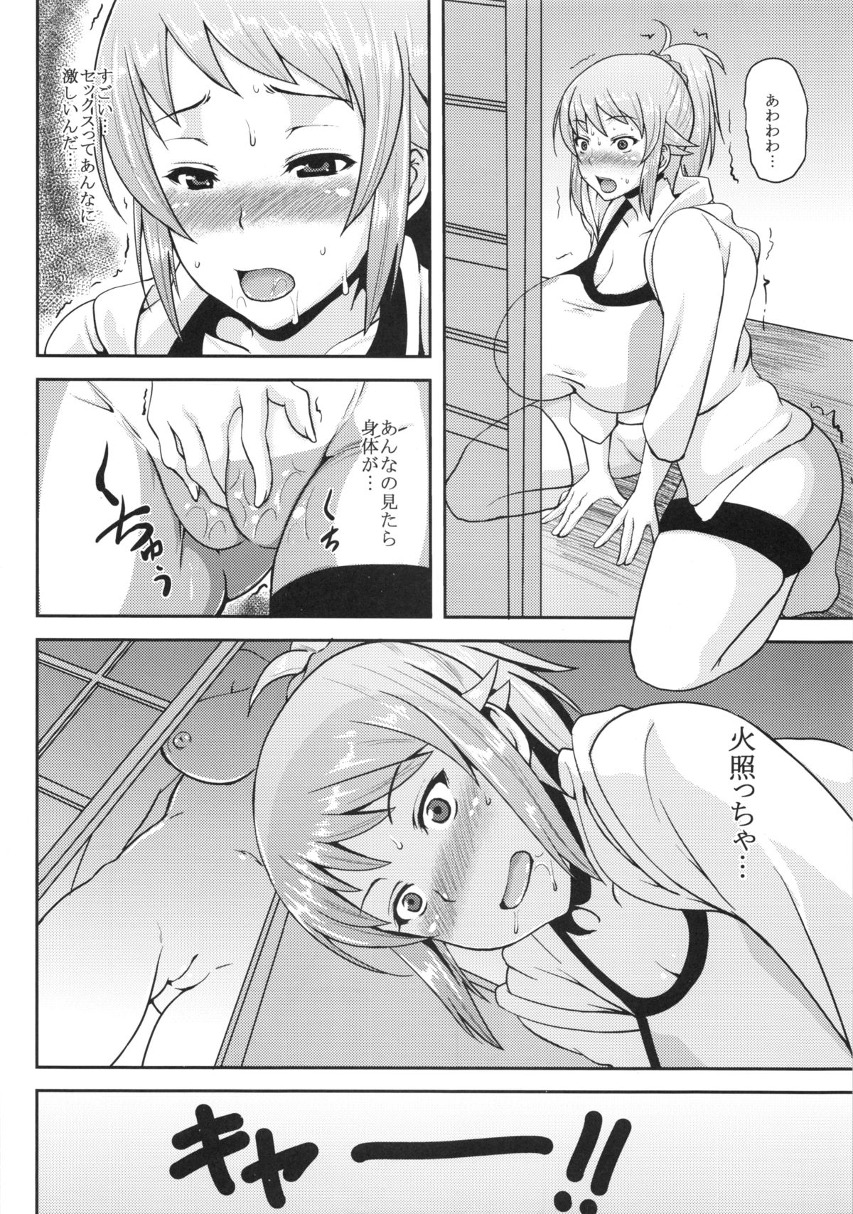 Oshiete Fumina Senpai page 7 full