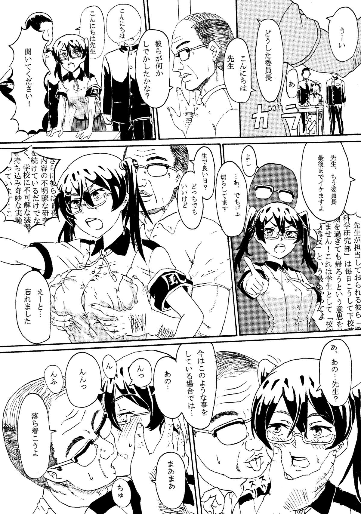 Original JK Saimin Ero Manga page 6 full