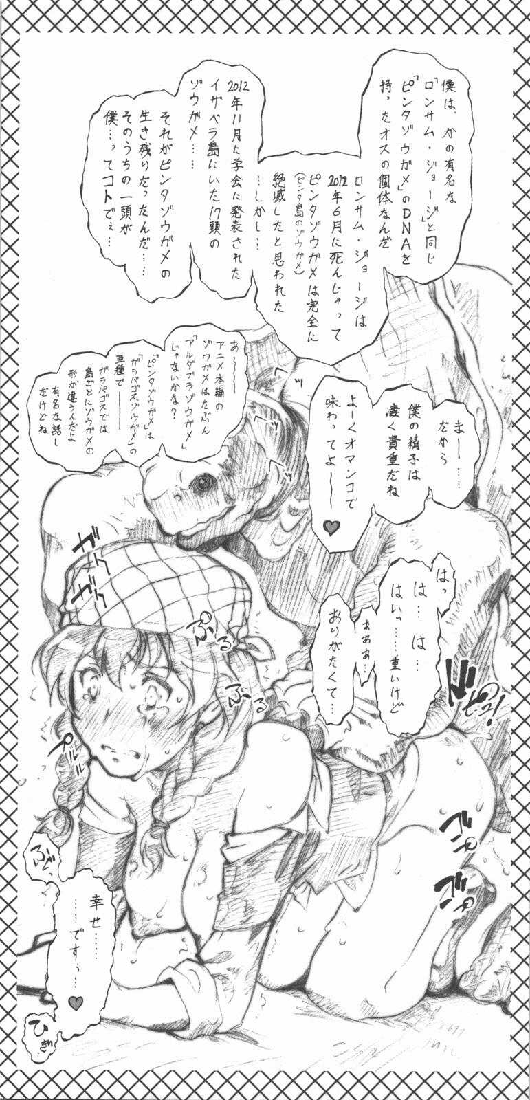 Tsurikichi Doumei no Omakebon Zaamasu - Shirokuma Cafe page 4 full