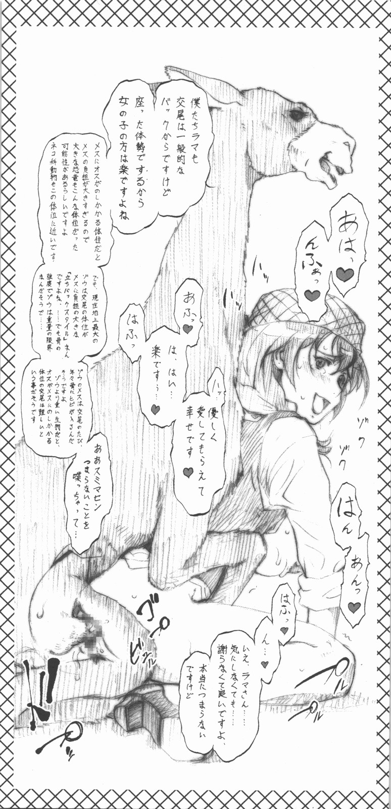 Tsurikichi Doumei no Omakebon Zaamasu - Shirokuma Cafe page 6 full