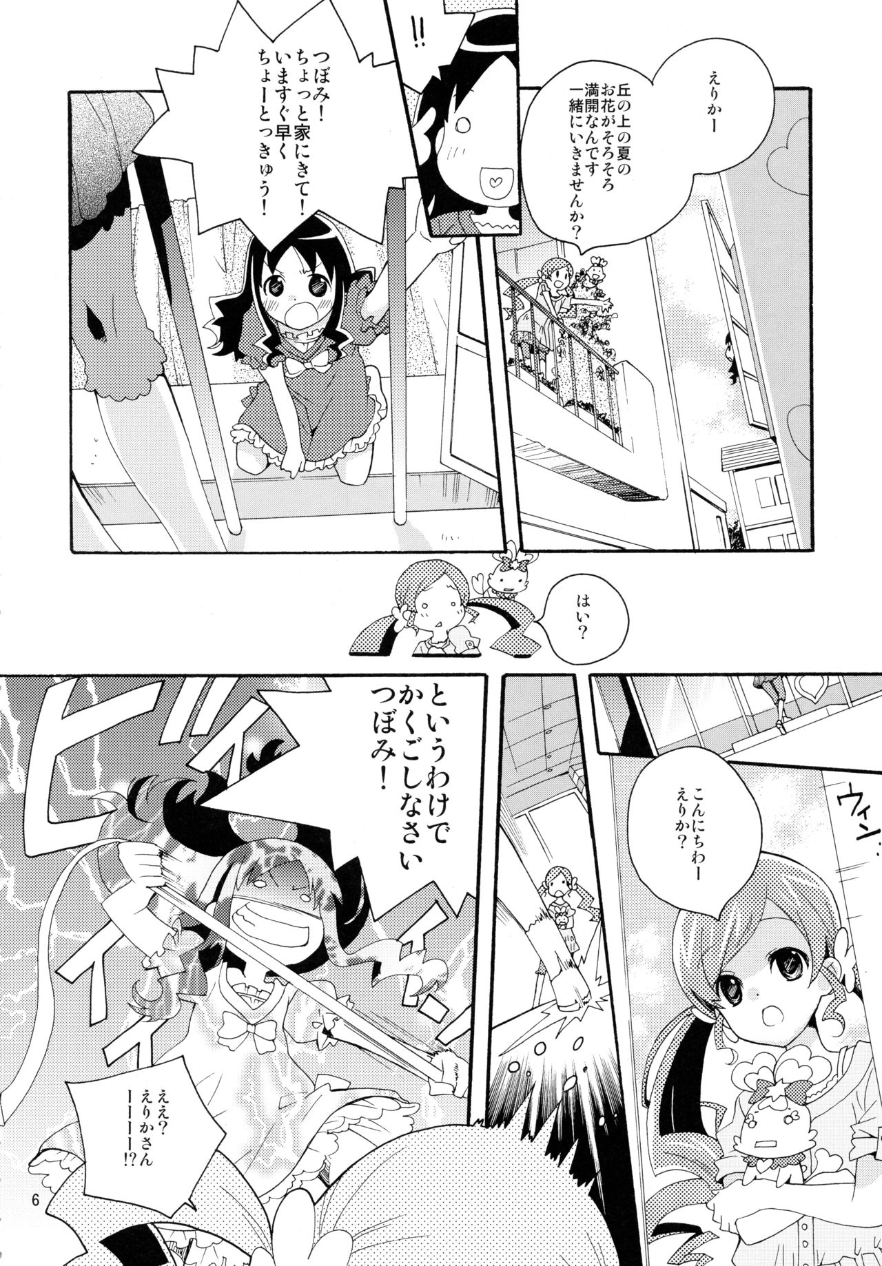 Sairoku page 6 full