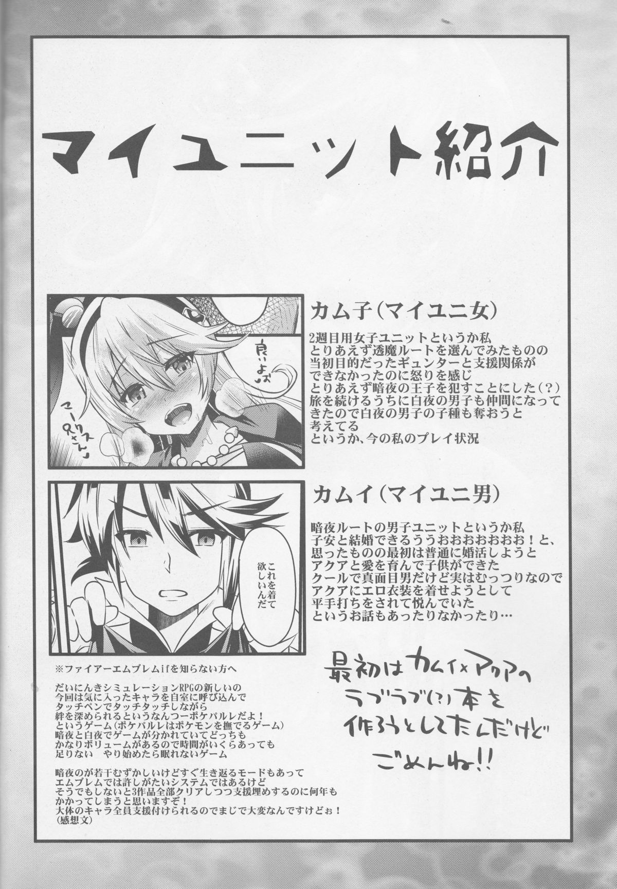 Oujo no Taneubai Seikatsu if page 3 full