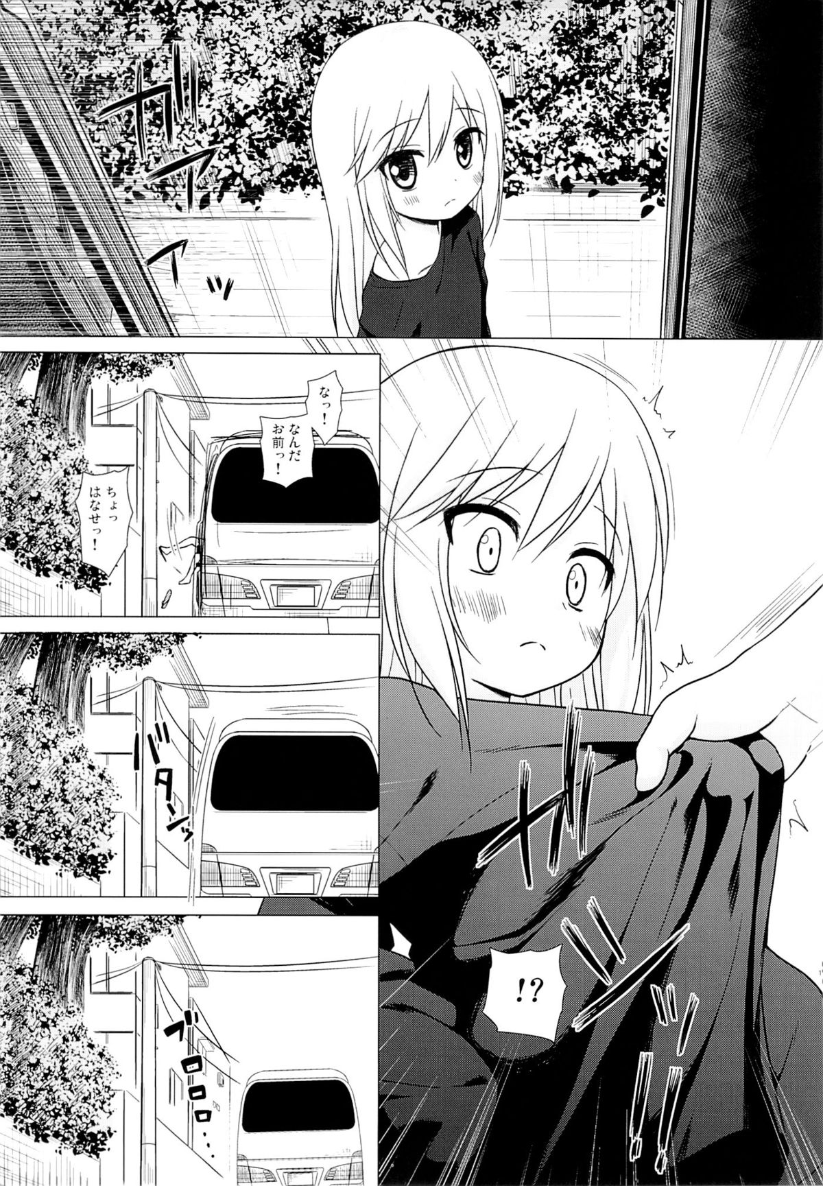 Tsuitenai Shoujo page 10 full