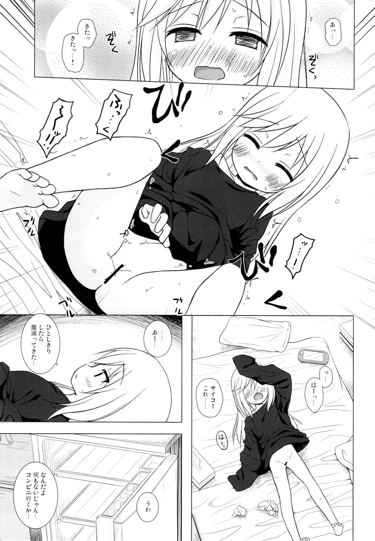 Tsuitenai Shoujo page 6 full
