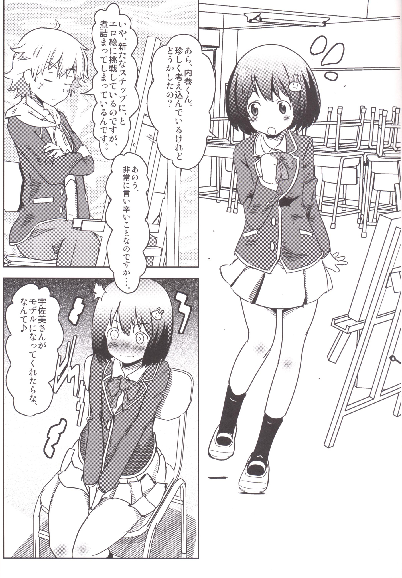 The More I See You page 3 full