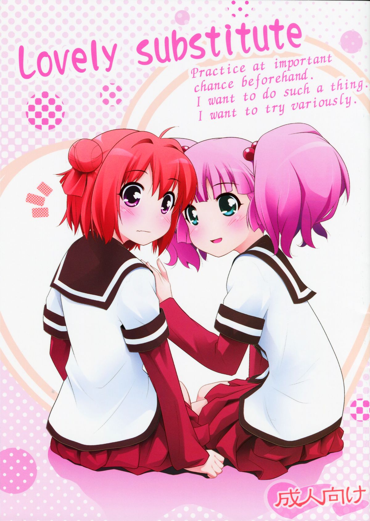 Lovely Substitute page 1 full